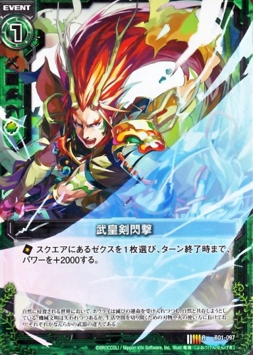 Military Emperor's Sword Flash Attack | Z/X -Zillions of enemy X