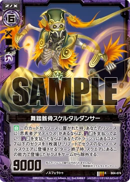 Dancing Skeleton, Skeletal Dancer | Z/X -Zillions of enemy X- Wiki