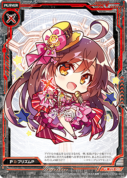 Prism Producer | Z/X -Zillions of enemy X- Wiki | Fandom Prism Producer | Z/X -Zillions of enemy X- Wiki | Fandom
