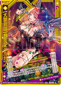 Sinful Shift Sinful Shift