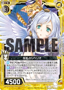 武具 REBELLION Rebellio the Rebellion | Z/X -Zillions of enemy X- Wiki | Fandom