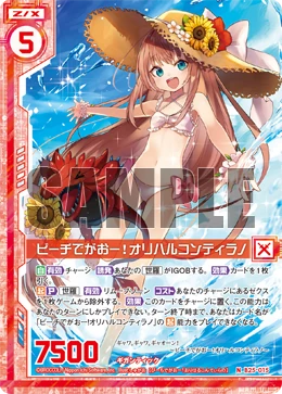Roar at Beach! Orichalcum Tyranno | Z/X -Zillions of enemy X- Wiki