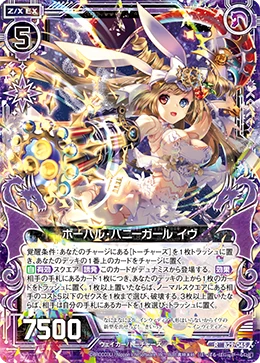 Vorpal Bunny Girl, Eve | Z/X -Zillions of enemy X- Wiki | Fandom