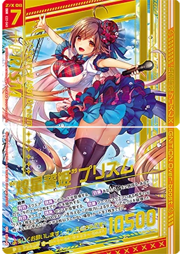 Starry Idol Dream, Prism | Z/X -Zillions of enemy X- Wiki | Fandom