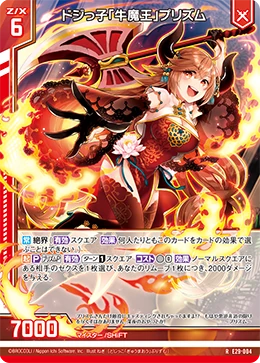 カード 70年代 旧仮面ライダーカード 129番(2種類) 70年代 旧仮面