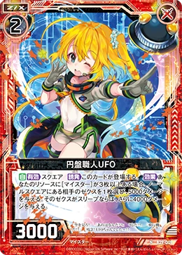 Saucer Craftsman, UFO | Z/X -Zillions of enemy X- Wiki | Fandom