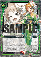 P13-011 (PR) Wind of Change Sealed Box Privilege Illust. 竜徹