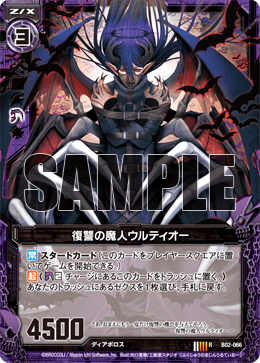 Devil of Vengeance, Ultio | Z/X -Zillions of enemy X- Wiki