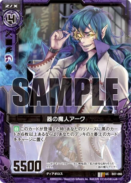 Devil of Ark, Arcae | Z/X -Zillions of enemy X- Wiki | Fandom