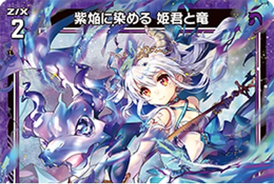 どごん Conquer, the Extreme Horizon | Z/X -Zillions of enemy X- Wiki | Fandom