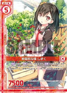 Familial Little Sister, Shizuku | Z/X -Zillions of enemy X