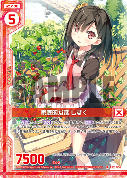 *＊Sizuku@＊* Familial Little Sister, Shizuku | Z/X -Zillions of enemy X
