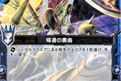 しんページ Z/X Zillions of Enemy X Holo Card TCG P15-015 PR