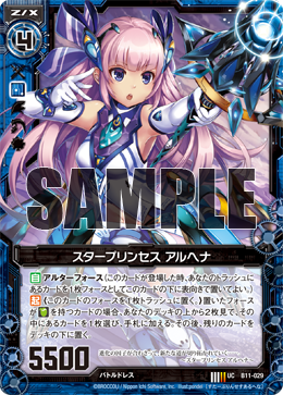 Star Princess, Alhena | Z/X -Zillions of enemy X- Wiki | Fandom