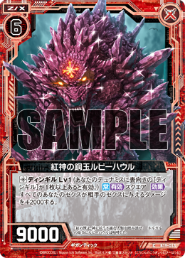 Corundum Of Crimson Divinity Ruby Howl Z X Zillions Of Enemy X Wiki Fandom