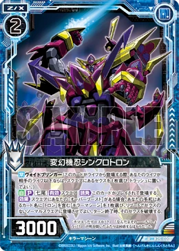 Protean Mecha-Shinobi, Synchrotron | Z/X -Zillions of enemy X