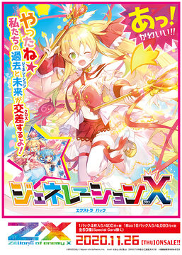 Extra Pack 24: Generation X | Z/X -Zillions of enemy X- Wiki | Fandom