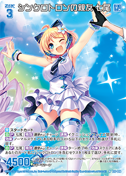 Synchrotron's Buddy, Nanao | Z/X -Zillions of enemy X- Wiki