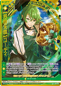 Rich Flavor Altershift