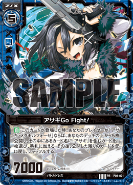 Asa様 Asagi Go Fight! | Z/X -Zillions of enemy X- Wiki | Fandom