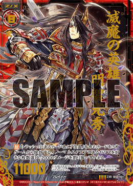 無敵の英雄 Demon-Slaying Hero, Akechi Mitsuhide | Z/X -Zillions of