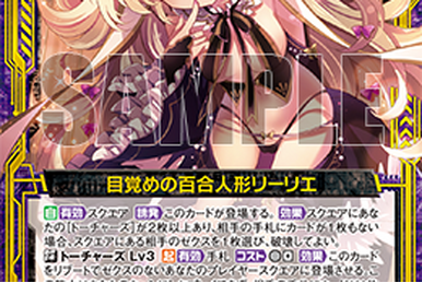 Lily Maid, Lilie | Z/X -Zillions of enemy X- Wiki | Fandom
