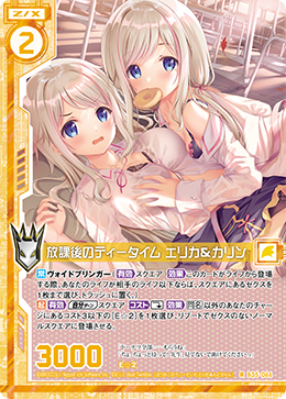 Afterschool Tea Time, Erika & Karin | Z/X -Zillions of enemy