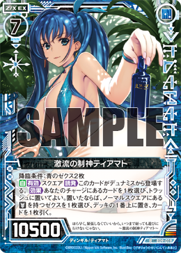 Ruling God of the Rapid Current, Tiamat | Z/X -Zillions of