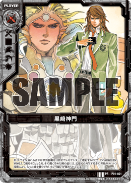 Mikado Kurosaki (card) | Z/X -Zillions of enemy X- Wiki | Fandom