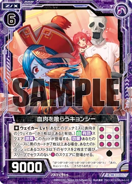 Eating Flesh and Blood, Jiangshi | Z/X -Zillions of enemy X- Wiki