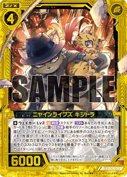 Nine Lives, Kijitora | Z/X -Zillions of enemy X- Wiki | Fandom