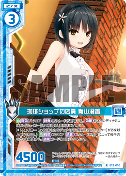 Coffee Shop Clerk Sumika Aoyama Z X Zillions Of Enemy X Wiki Fandom Coffee Shop Clerk Sumika Aoyama Z X Zillions Of Enemy X Wiki Fandom
