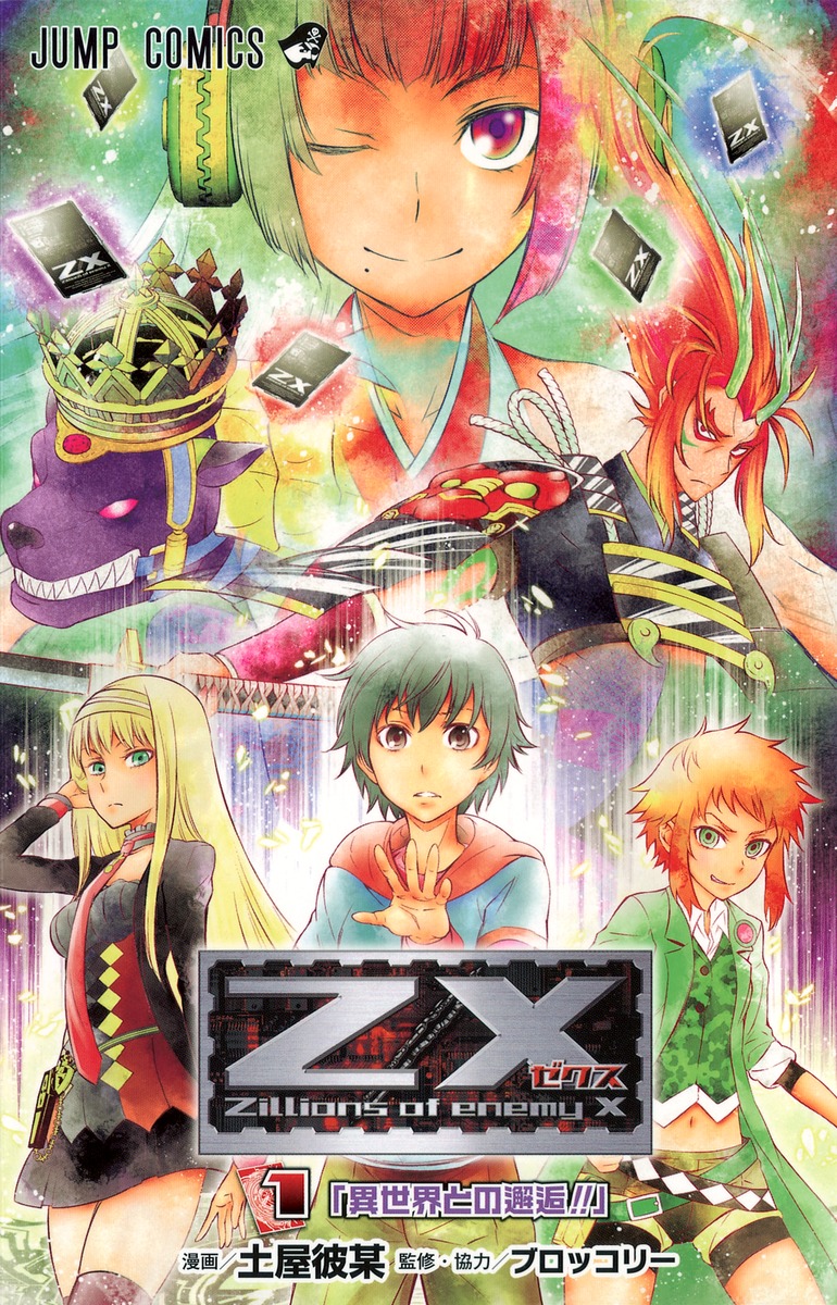 Z X Manga Z X Zillions Of Enemy X Wiki Fandom