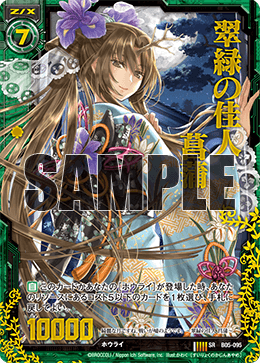 アニメ But Beautiful ArcoIris s.p. 550SR-Osaka-Shizuku-Shh-Be-