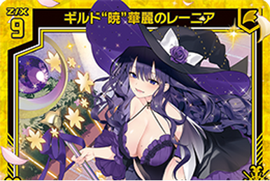 Witch of Guild 