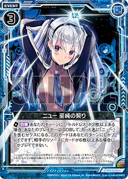 Nu, Pledge of the Purity Love | Z/X -Zillions of enemy X- Wiki