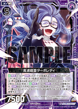 Highway Boisterous Spirit, Turbo Lady | Z/X -Zillions of