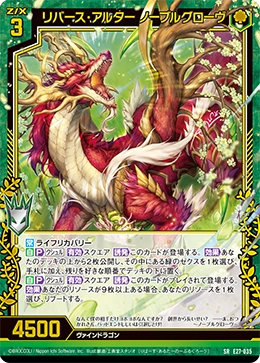 Reverse Alter, Noble Grove | Z/X -Zillions of enemy X- Wiki | Fandom