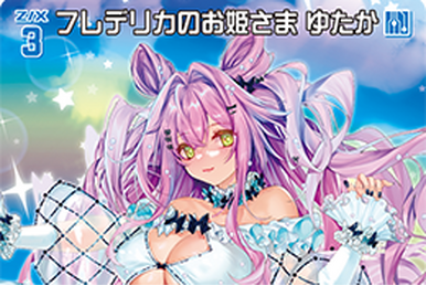 流行り の ブランド - 2024年おすすめのアイテム満載 | Frederica Year, This Again Together Z/X enemy of -Zillions その他