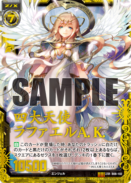 Four Archangels - Raphael A.K. | Z/X -Zillions of enemy X- Wiki