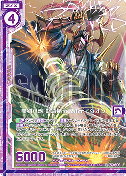 Eight Souls of the Black Sword - Maldicion Drive | Z/X -Zillions Eight Souls of the Black Sword - Maldicion Drive | Z/X -Zillions