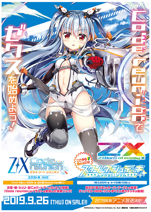 Extra Pack 18: Code reunion | Z/X -Zillions of enemy X- Wiki | Fandom