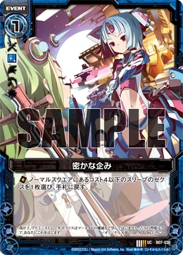 Secret Plan | Z/X -Zillions of enemy X- Wiki | Fandom