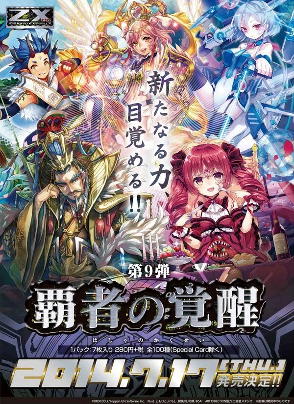 Serpent – Bloody Gates 340?cb=20100817174444