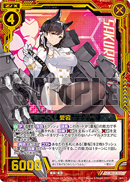 Atago | Z/X -Zillions of enemy X- Wiki | Fandom