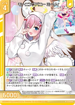 Morning Bunny, Marie | Z/X -Zillions of enemy X- Wiki | Fandom
