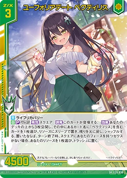 ぺく Euphoria Date, Pecteilis | Z/X -Zillions of enemy X- Wiki