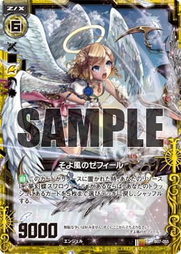 Zephyr the Breeze | Z/X -Zillions of enemy X- Wiki | Fandom