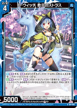 Digital Witch, Stolas the Instructor | Z/X -Zillions of