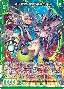 みちゃん Always Do Her Best, Cocoa-chan | Z/X -Zillions of enemy X- Wiki